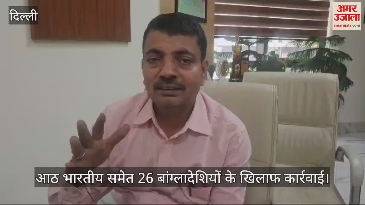 VIDEO : Action taken against 26 Bangladeshis including 8 Indians who were sending Indian money to Bangladesh through hawala