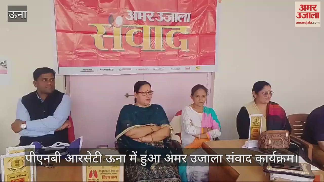 VIDEO : Amar Ujala dialogue program held at PNB RSETI Una