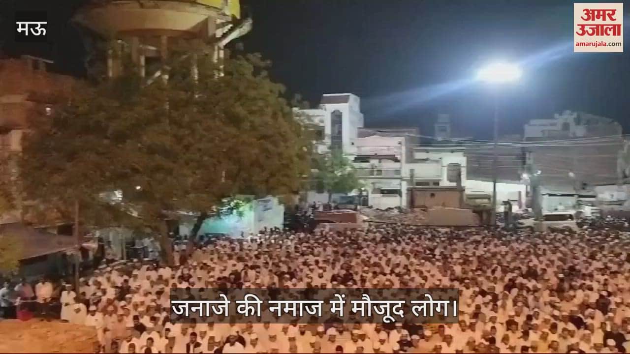 VIDEO : Crowd gathered in Mau for funeral of Chairman father Haji Bashir Ahmed