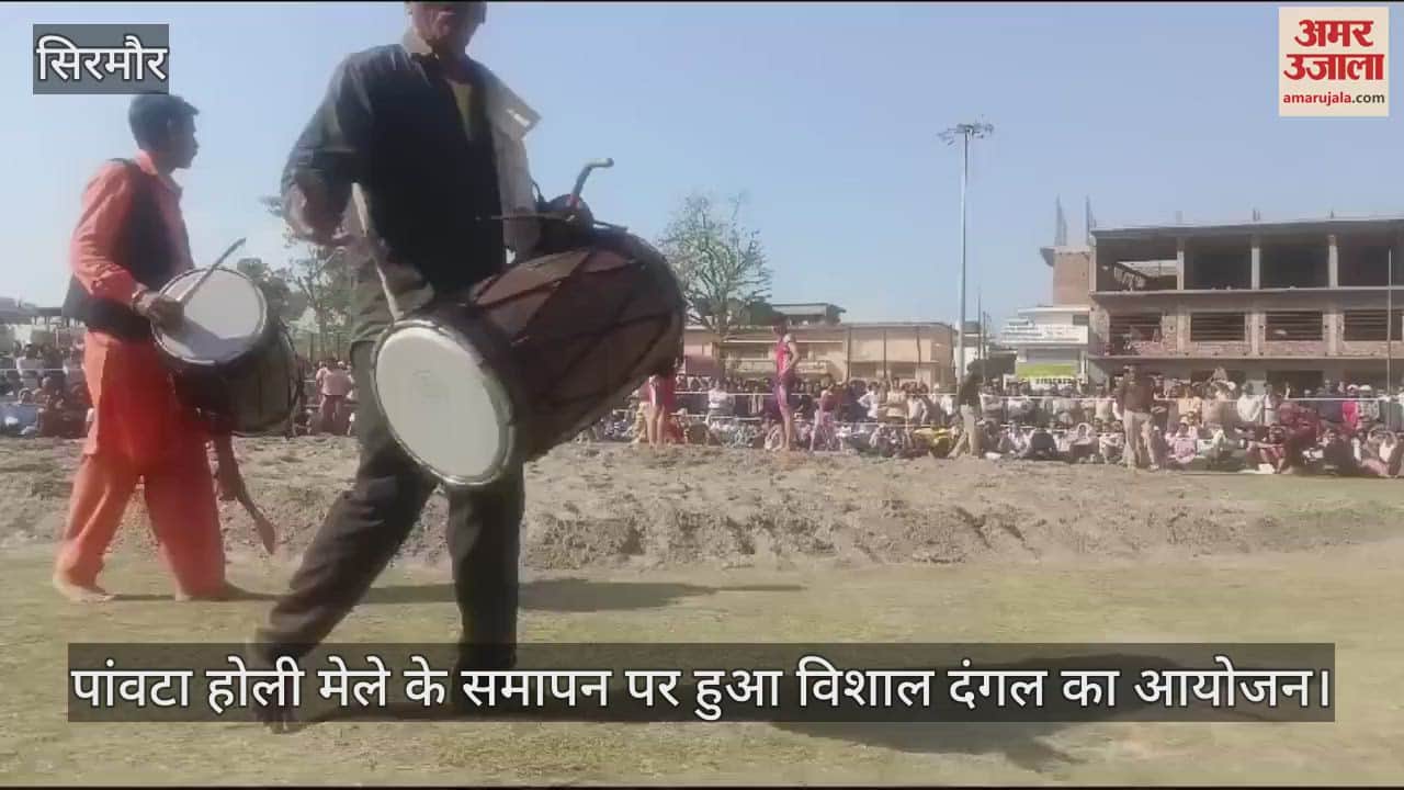 VIDEO : A huge wrestling competition was organized at the conclusion of Paonta Holi fair