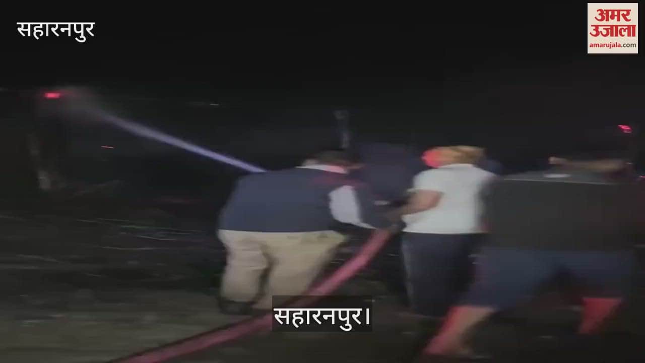 VIDEO : Fire broke out in the huts of commission agents near the fruit market in Saharanpur