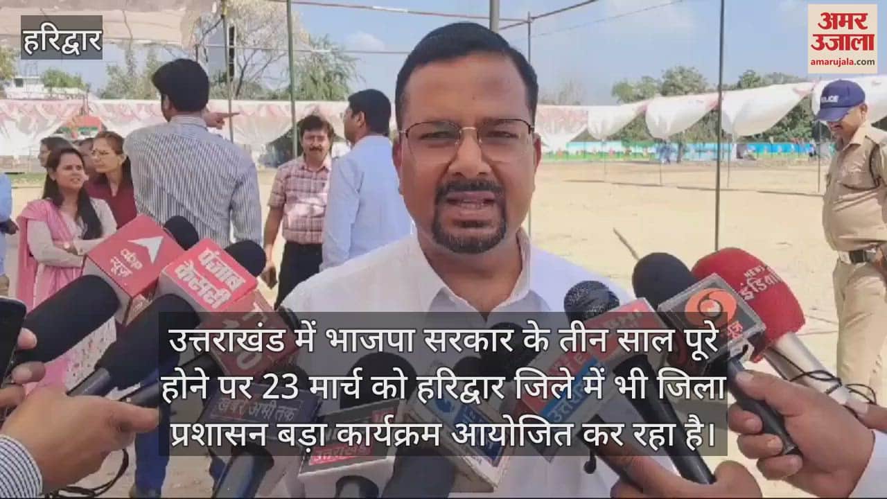 VIDEO : Haridwar program on March 23 on completion of three years of Dhami government