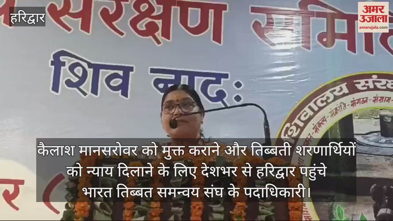 VIDEO : Officers of Bharat Tibet Coordination Association reached Haridwar Kailash Mansarovar Tibetan refugees