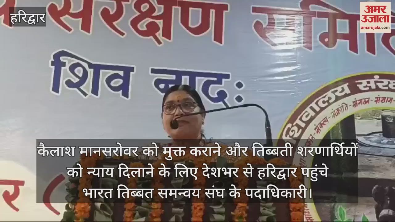 VIDEO : Officers of Bharat Tibet Coordination Association reached Haridwar Kailash Mansarovar Tibetan refugees