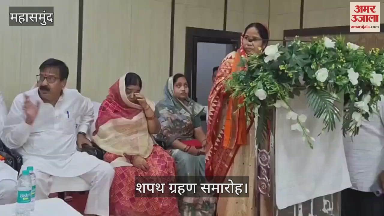 VIDEO : Oath taking ceremony of newly elected District Panchayat President, Vice President and members, dignitaries of the district were present