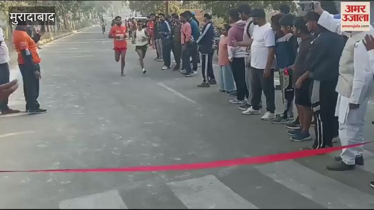 : Race Competition Organized In Moradabad, A Unique Initiative For Health Awareness, Faces Lit Up On Winning - Amar Ujala Hindi News Live - Video :मुरादाबाद में दौड़ प्रतियोगिता का आयोजन, स्वास्थ्य जागरूकता की अनूठी पहल, जीते तो खिले चेहरे
