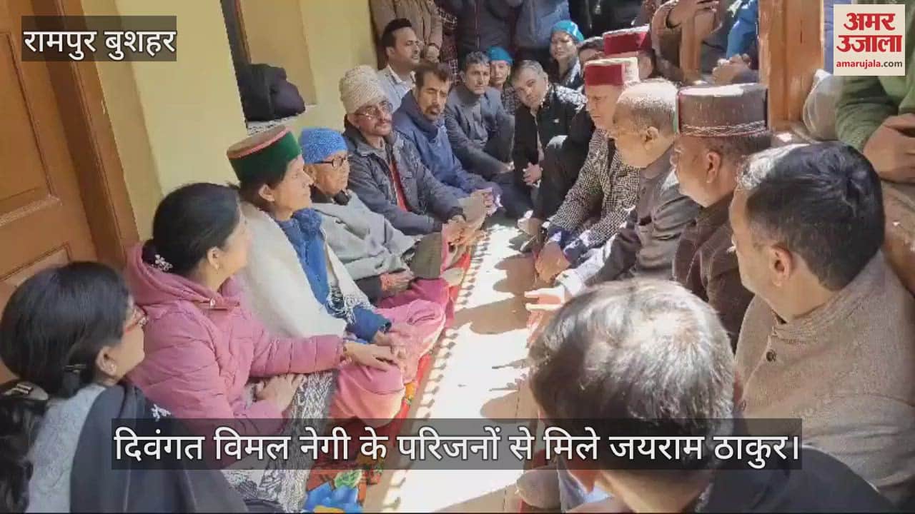 VIDEO : Jairam Thakur met the family members of late Vimal Negi, assured all possible help to get justice