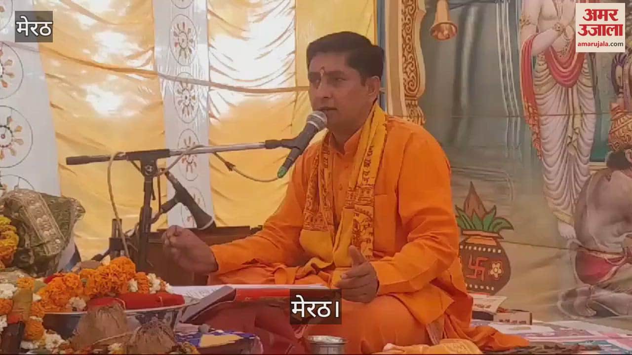 VIDEO : Shri Ram Katha organized in Meerut Shastri Nagar Sector 2