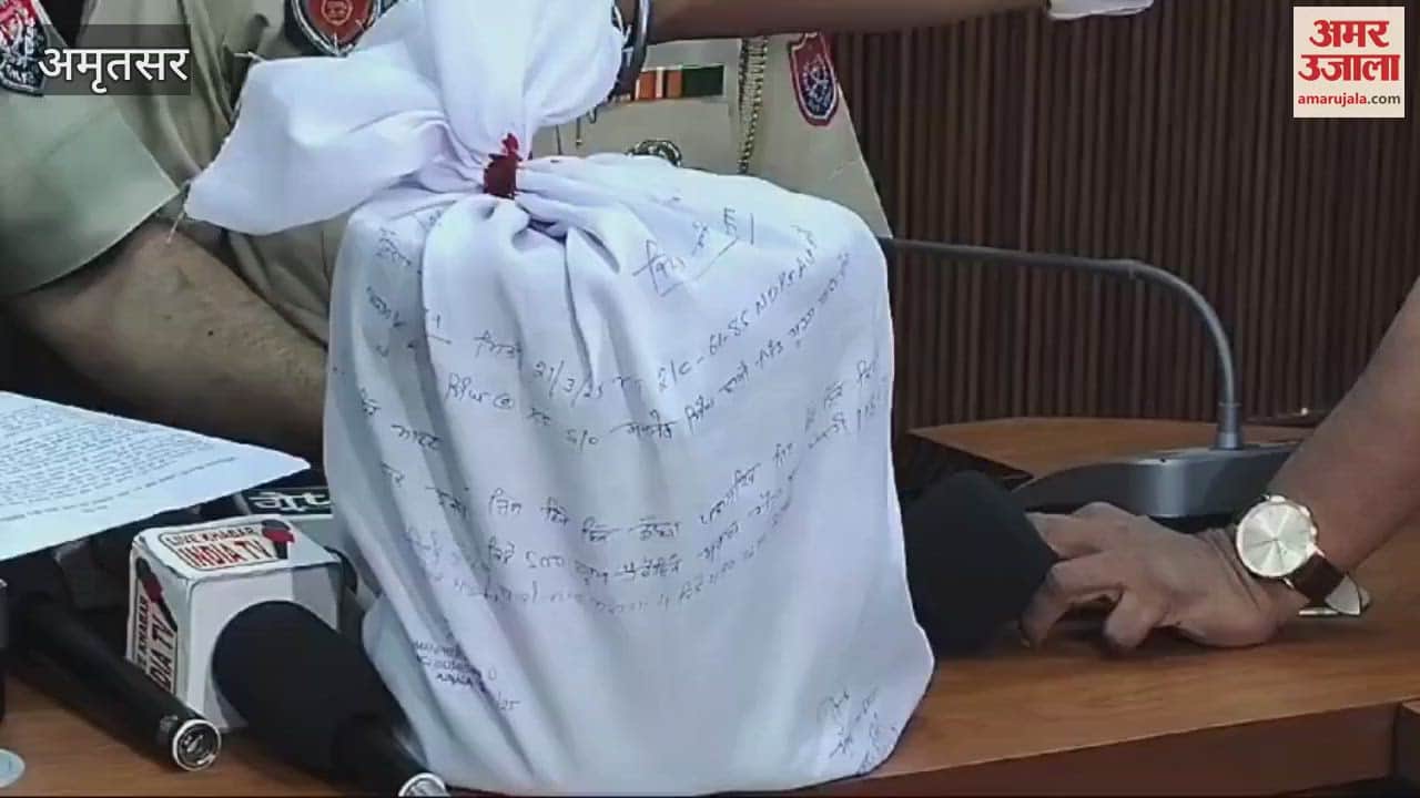 VIDEO : Amritsar rural police arrested smuggler with 4.5 kg heroin