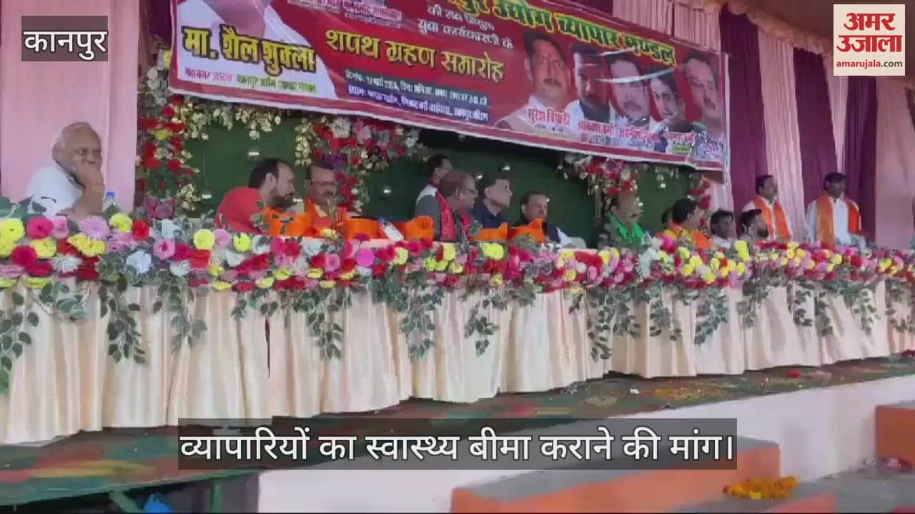 VIDEO : Formation of youth executive in the oath taking ceremony of Kanpur Udyog Vyapar Manda