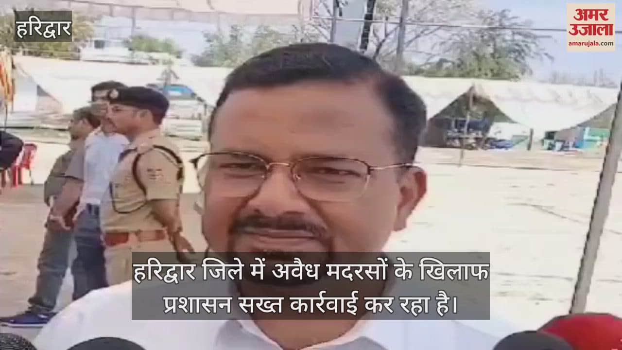VIDEO : Administration takes strict action against illegal madrassas in Haridwar more than 60 identified