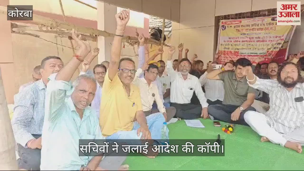 VIDEO : Panchayat secretaries set the copies of Panchayat Secretariat's orders on fire, demanding governmentization