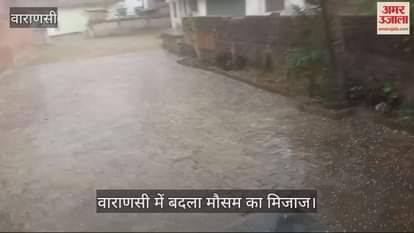 VIDEO : Weather changed in Varanasi rain in rural areas