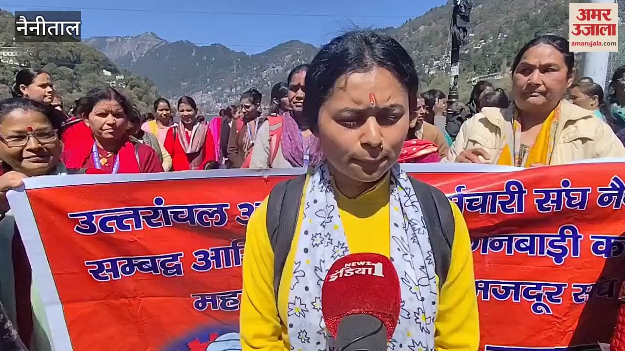 VIDEO : मांगों को लेकर गरजीं आंगनबाड़ी कार्यकर्ता