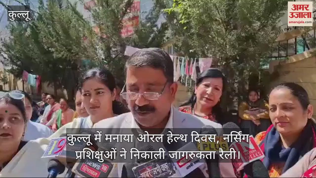 VIDEO : Oral Health Day celebrated in Kullu, nursing trainees took out awareness rally