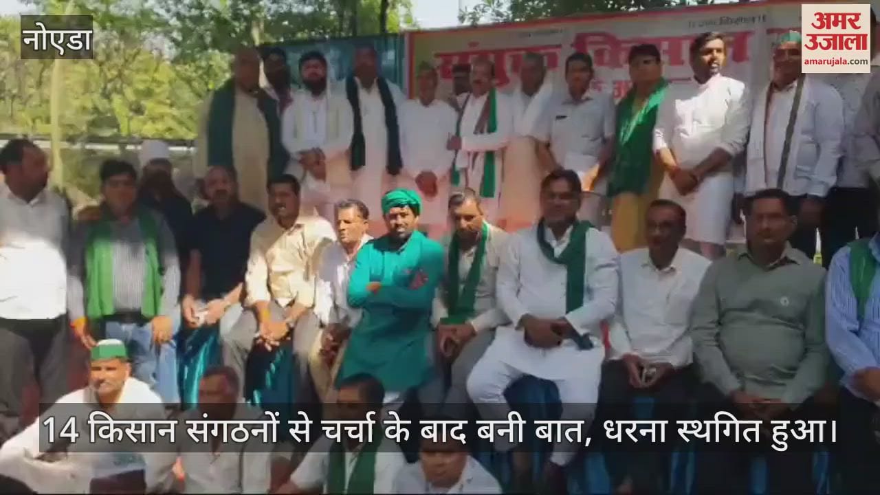 VIDEO : After talks with authorities and administrative officials farmers postponed their protest