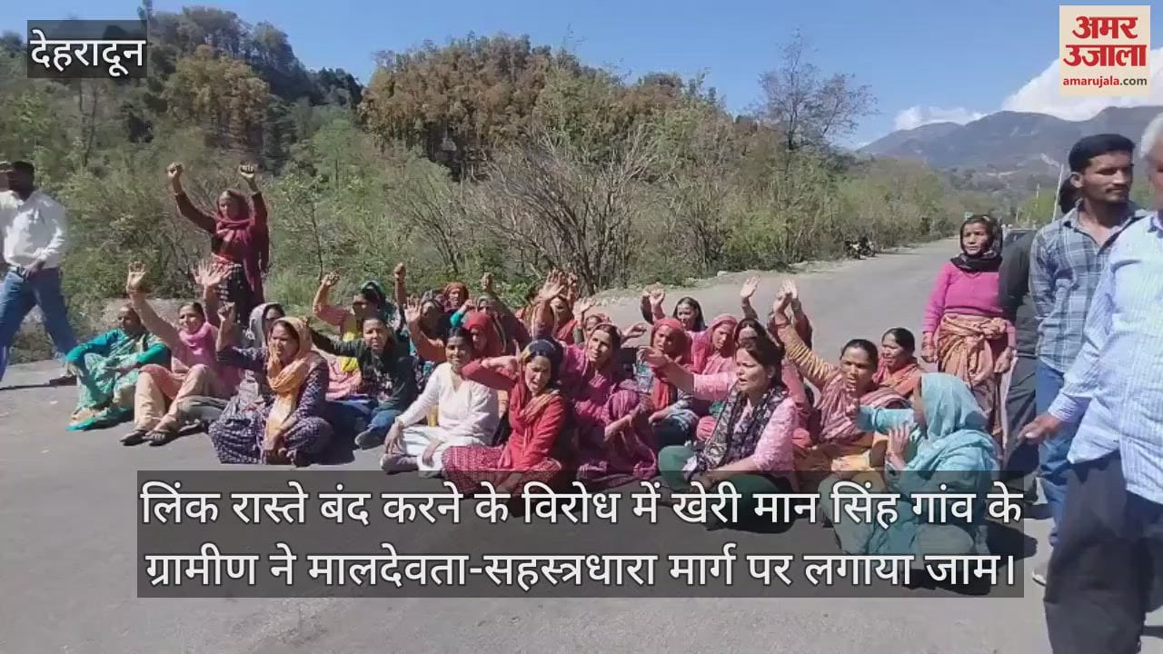 VIDEO : Road blocked in protest against closure of link road Dehradun News