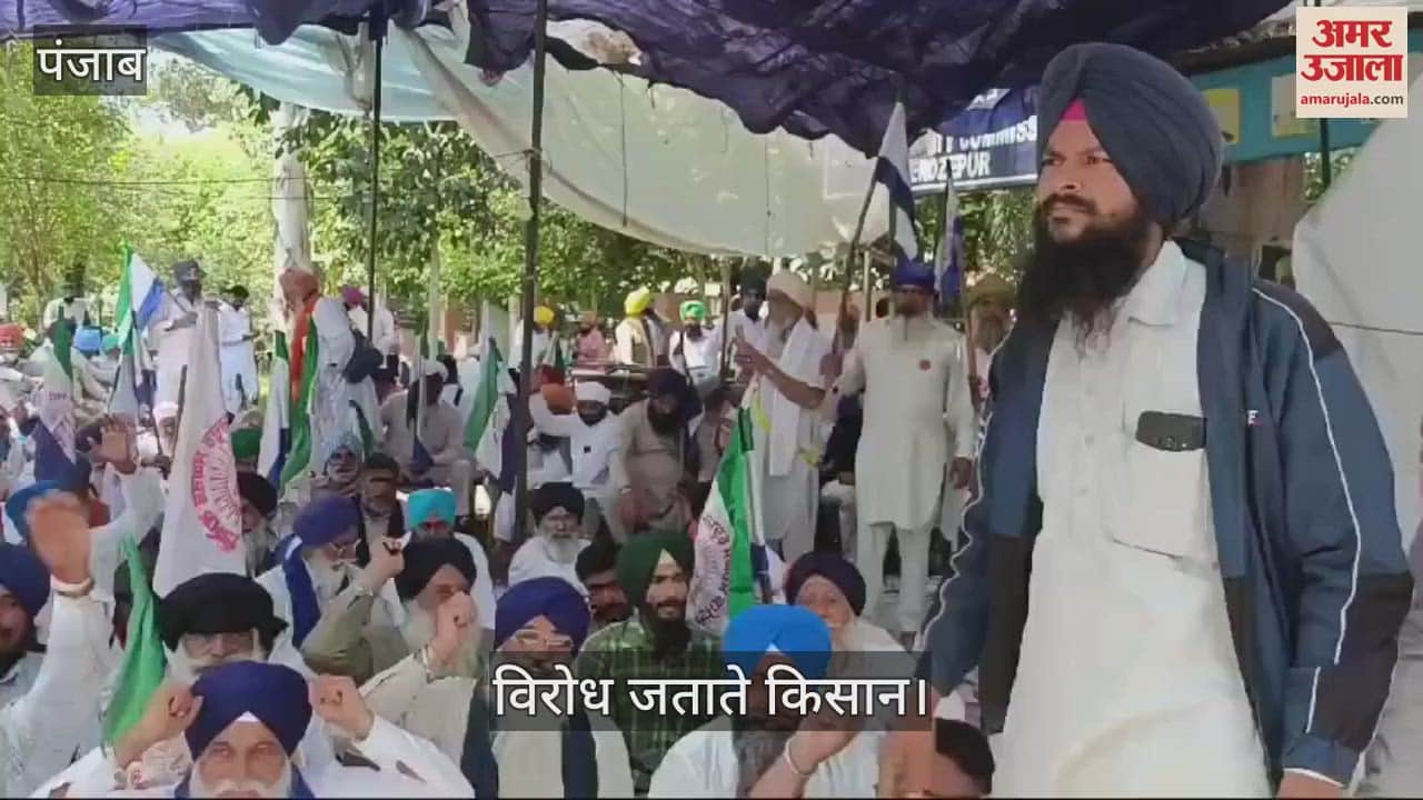 VIDEO : फिरोजपुर में डीसी दफ्तर के सामने किसानों का धरना, की नारेबाजी