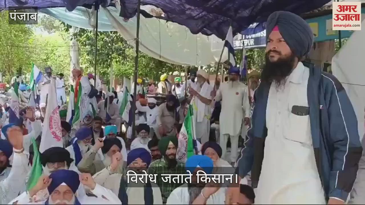 VIDEO : फिरोजपुर में डीसी दफ्तर के सामने किसानों का धरना, की नारेबाजी
