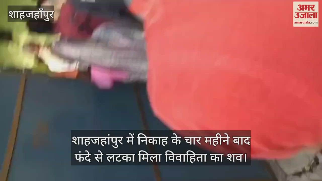 VIDEO : woman dead body found hanging from noose in the room in shahjahanpur