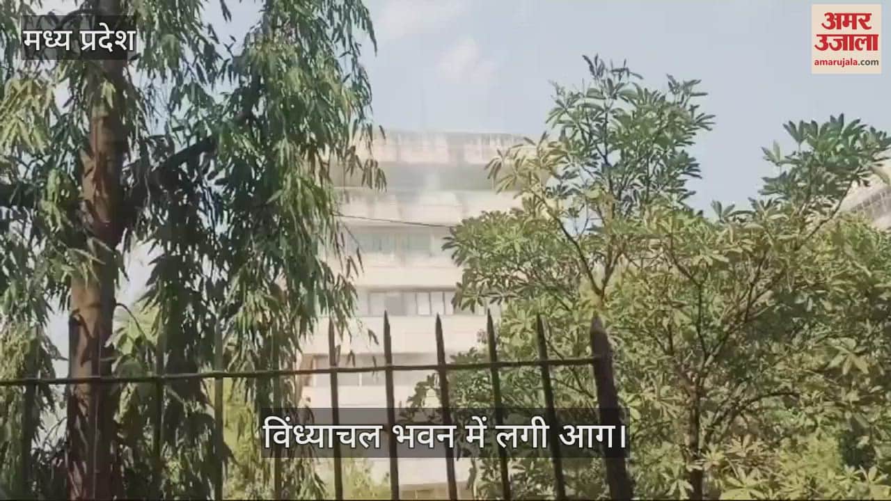 MP News Fire broke out in Vindhyachal Bhawan which houses state level offices in Madhya Pradesh