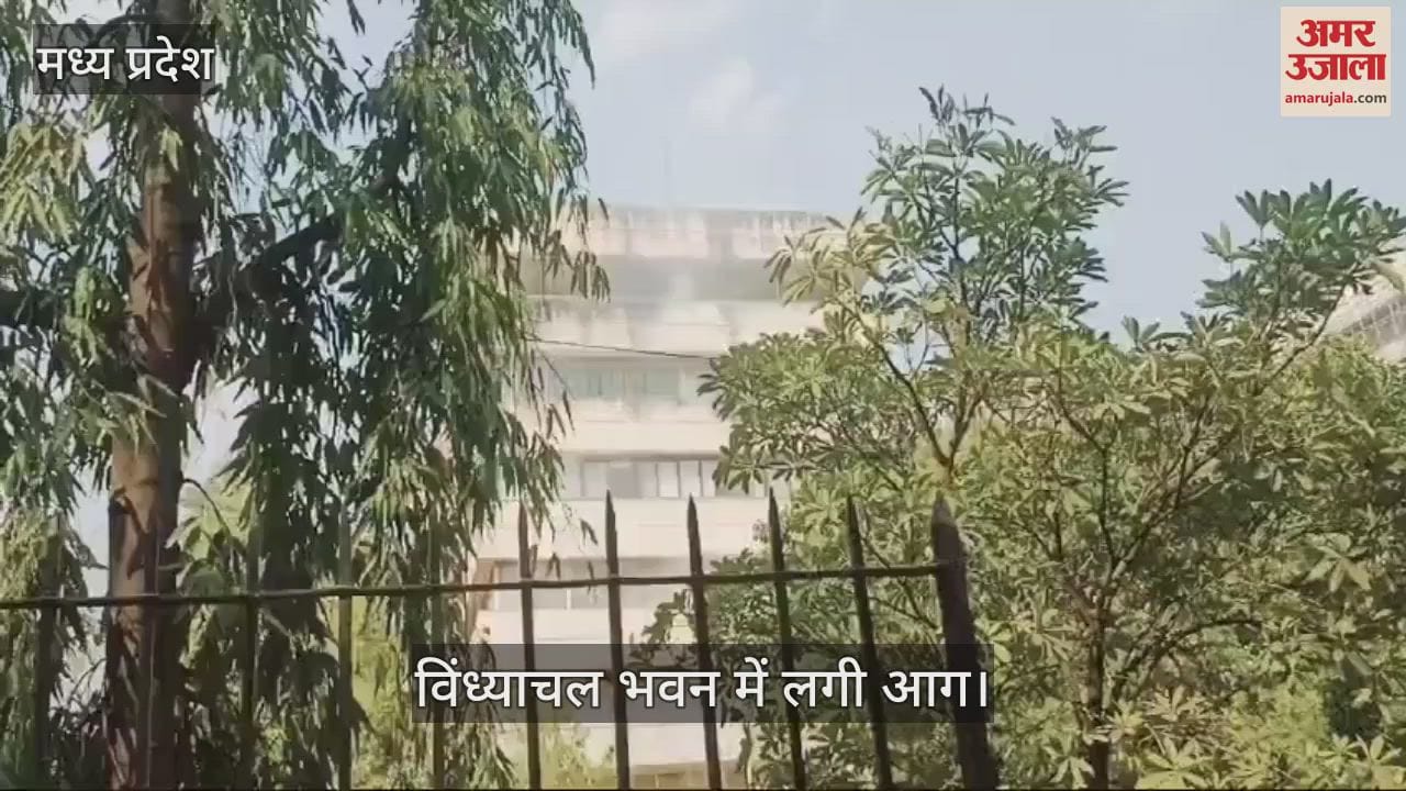 MP News Fire broke out in Vindhyachal Bhawan which houses state level offices in Madhya Pradesh