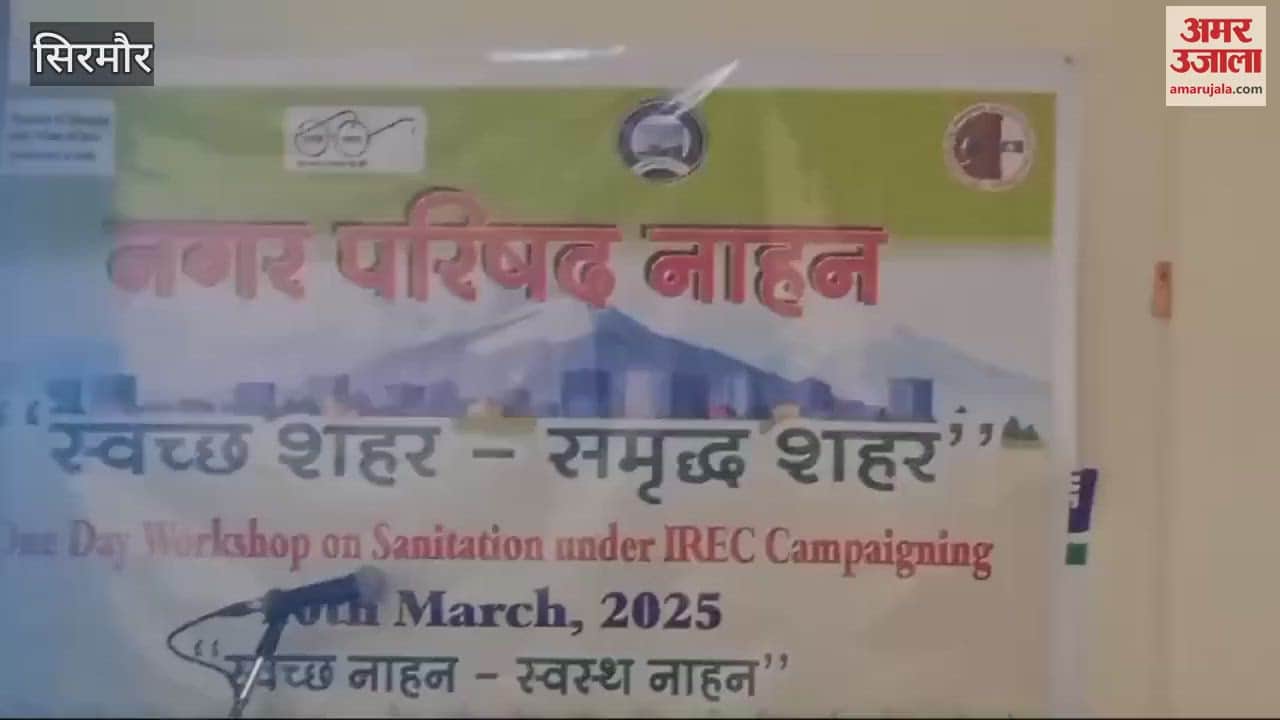 VIDEO : Nagar Parishad employees were made aware about cleanliness In Nahan