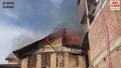 VIDEO : Panic due to fire in a house in Anantnag, rescue operation is going on
