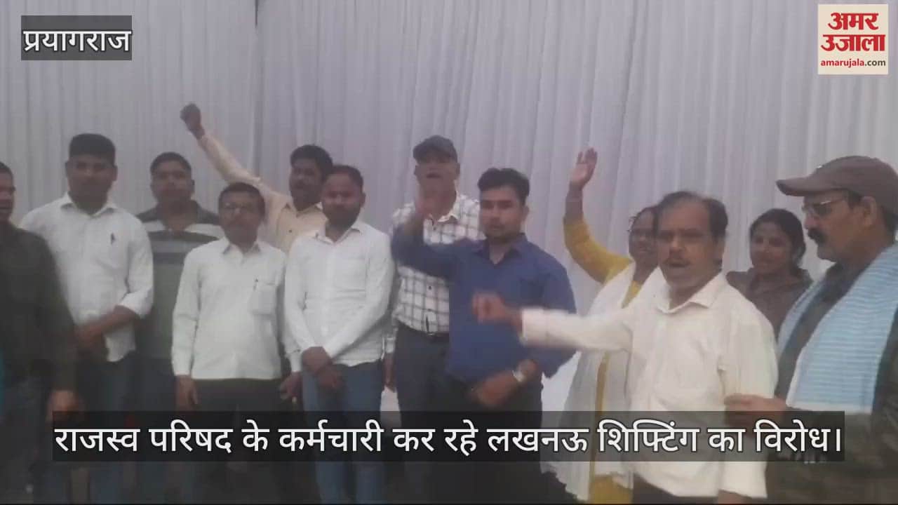 VIDEO : Work remained closed at the Revenue Council's registration headquarters, protest against shifting the office to Lucknow