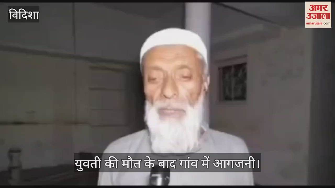 Vidisha Communal tension increased due to suspicious death of a girl arson and vandalism was done in village