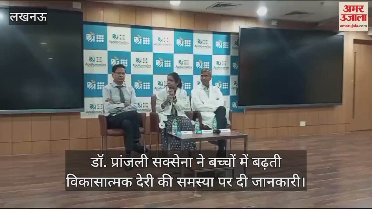 VIDEO : डॉ. प्रांजली सक्सेना ने बच्चों में बढ़ती विकासात्मक देरी की समस्या पर दी जानकारी