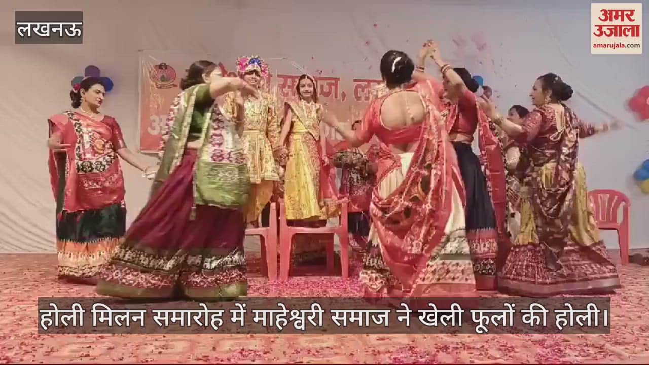 VIDEO : होली मिलन समारोह में माहेश्वरी समाज ने खेली फूलों की होली