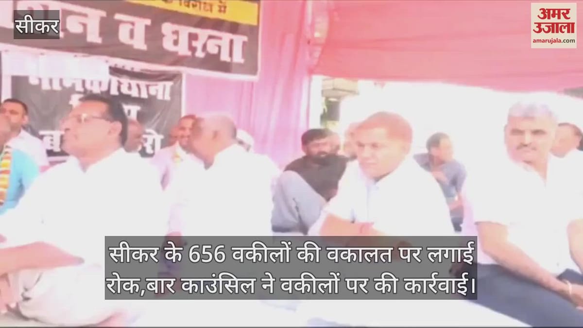 Sikar News: Bar Council Of India's Decision Puts 656 Lawyers