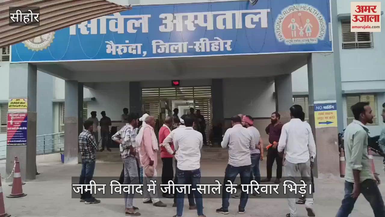 Sehore Bloody conflict between brother-in-law and brother-in-law families over land dispute