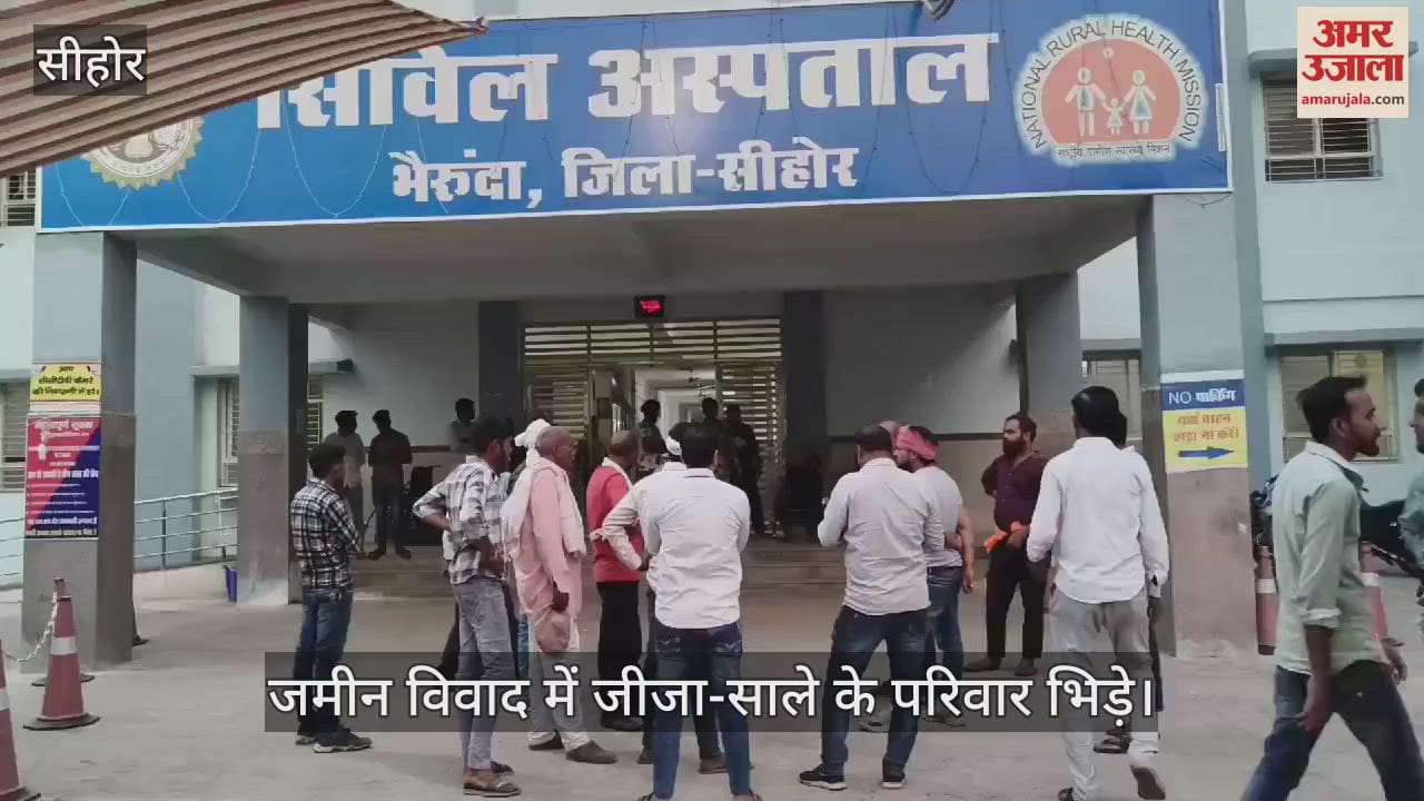Sehore Bloody conflict between brother-in-law and brother-in-law families over land dispute
