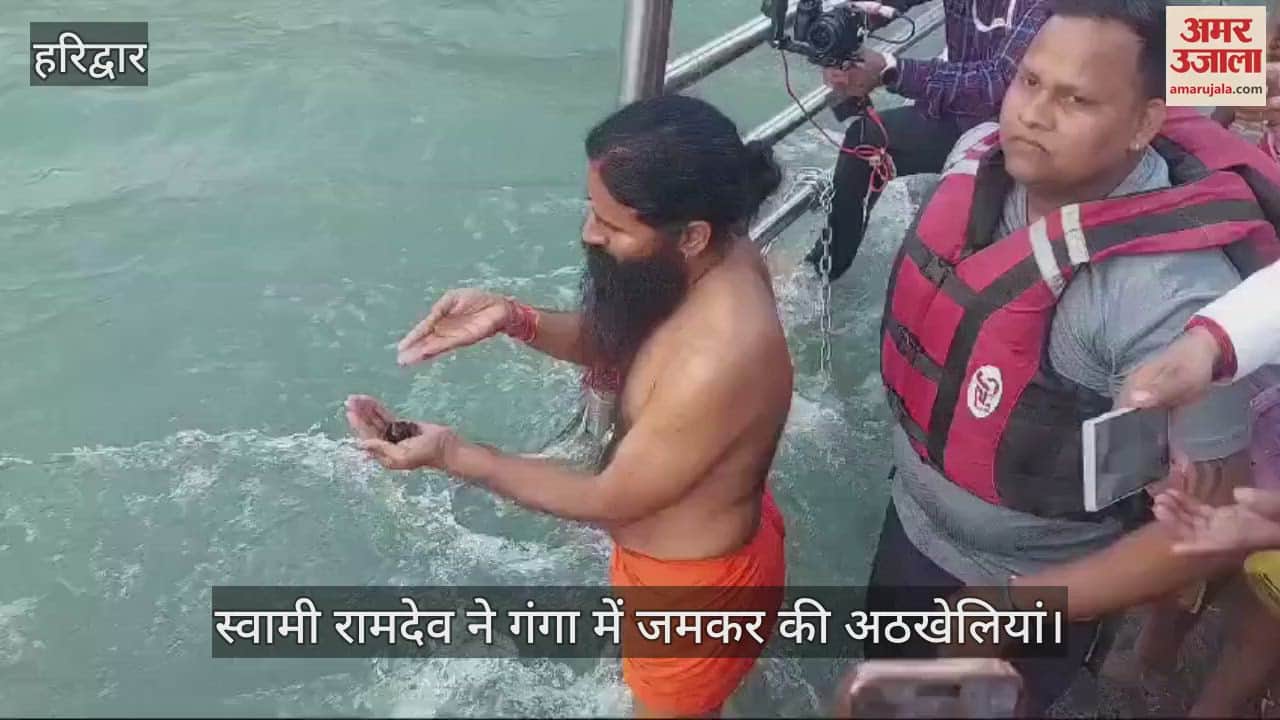 VIDEO : Swami Ramdev had a lot of fun in the Ganga, see how he swam to Brahmakund