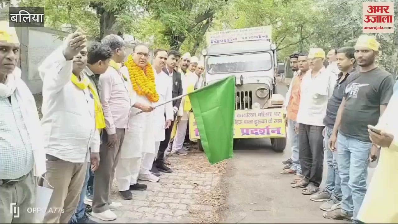 VIDEO : Gond Jagriti Rath Yatra was flagged in ballia