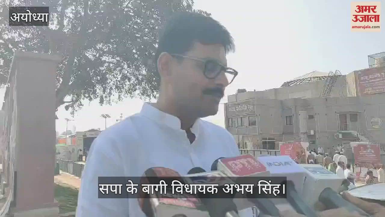 VIDEO : Ayodhya: अयोध्या में मुख्यमंत्री योगी आदित्यनाथ, सपा के बागी विधायक भी स्वागत के लिए पहुंचे