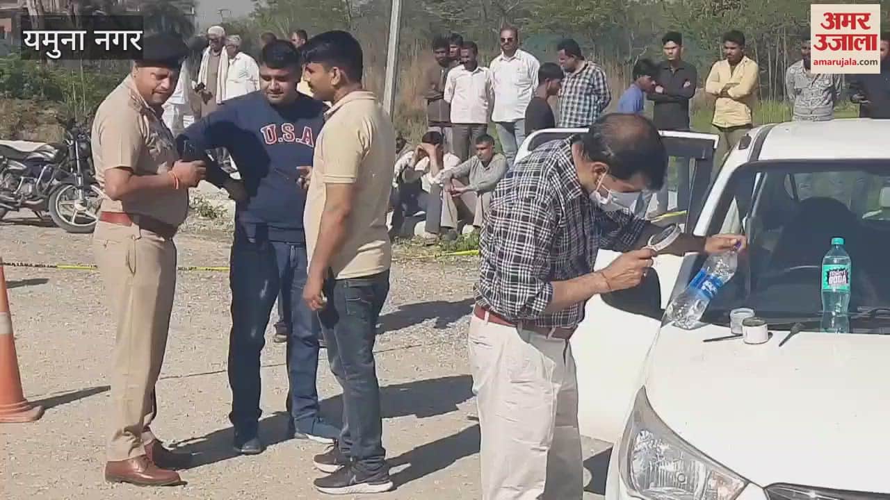 VIDEO : person who had left his house in Yamunanagar was brutally murdered, his body was found in Industrial Area Phase-2