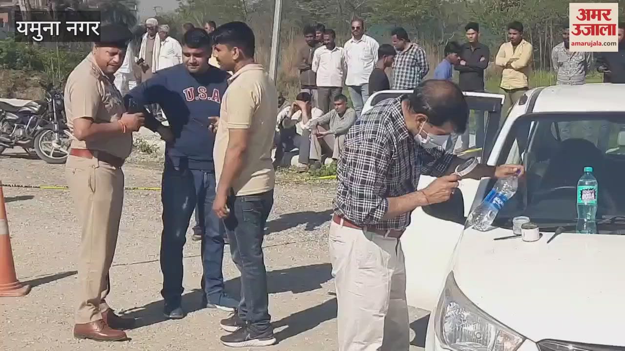 VIDEO : person who had left his house in Yamunanagar was brutally murdered, his body was found in Industrial Area Phase-2