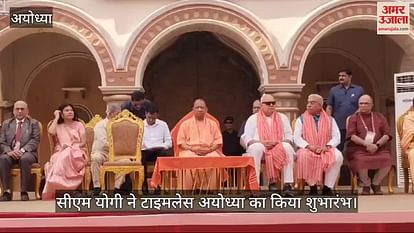 VIDEO: Ayodhya: Chief Minister Yogi launched a two -day literature festival 'Timeless Ayodhya' in Ayodhya