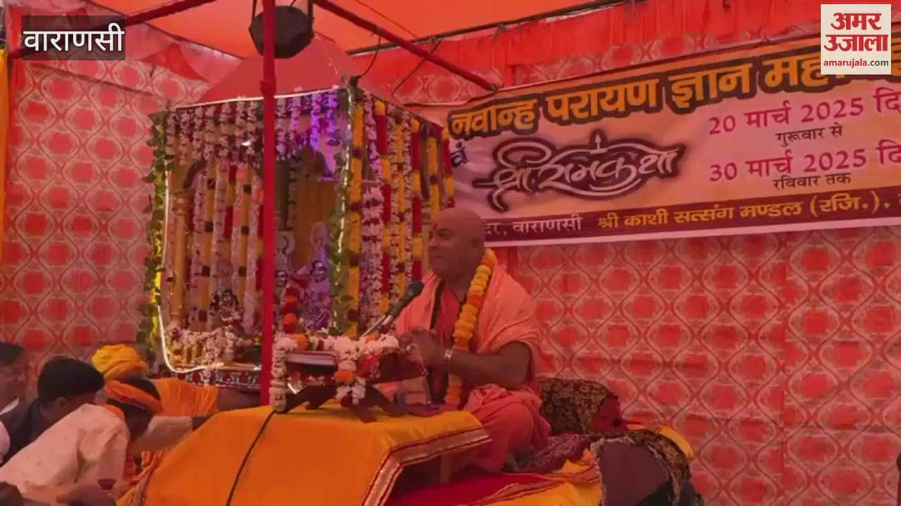VIDEO : Ram Katha organized in the court of Baba Vishwanath