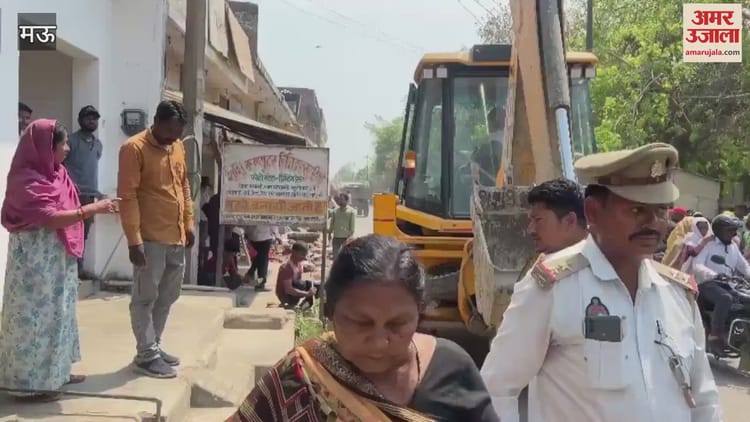:मऊ में चला बुलडोजर, अतिक्रमण को किया ध्वस्त, पब्लिक को आने-जाने में हो रही थी दिक्कत; कार्रवाई से हड़कंप - Video : Bulldozers Action In Mau Encroachment Demolished Public Facing Difficulty In Commuting - Amar Ujala Hindi News Live