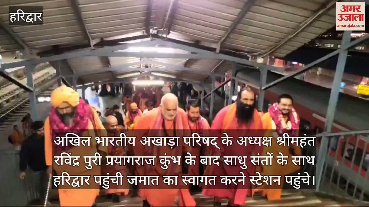 VIDEO : Shri Mahant Ravindra Puri reached station to welcome the group that reached Haridwar