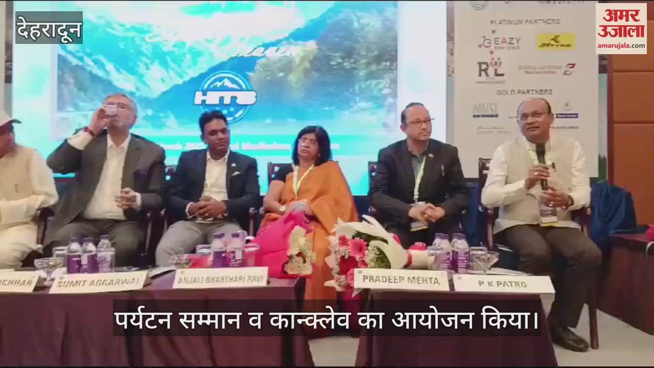 VIDEO : Tourism award and conclave organized Dehradun News