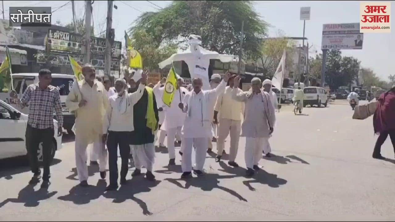VIDEO : Protest against Punjab government in Sonipat