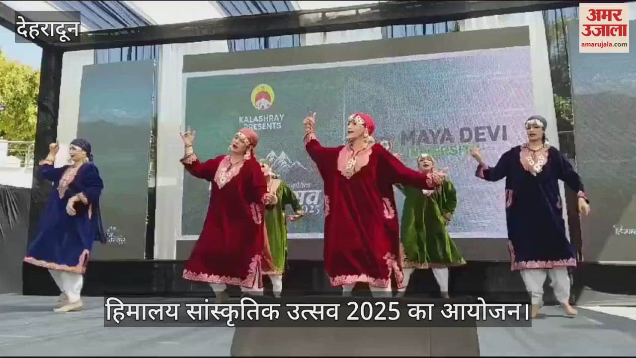 VIDEO : Himalaya Cultural Festival 2025 organized, artists from Kashmir performed Dehradun