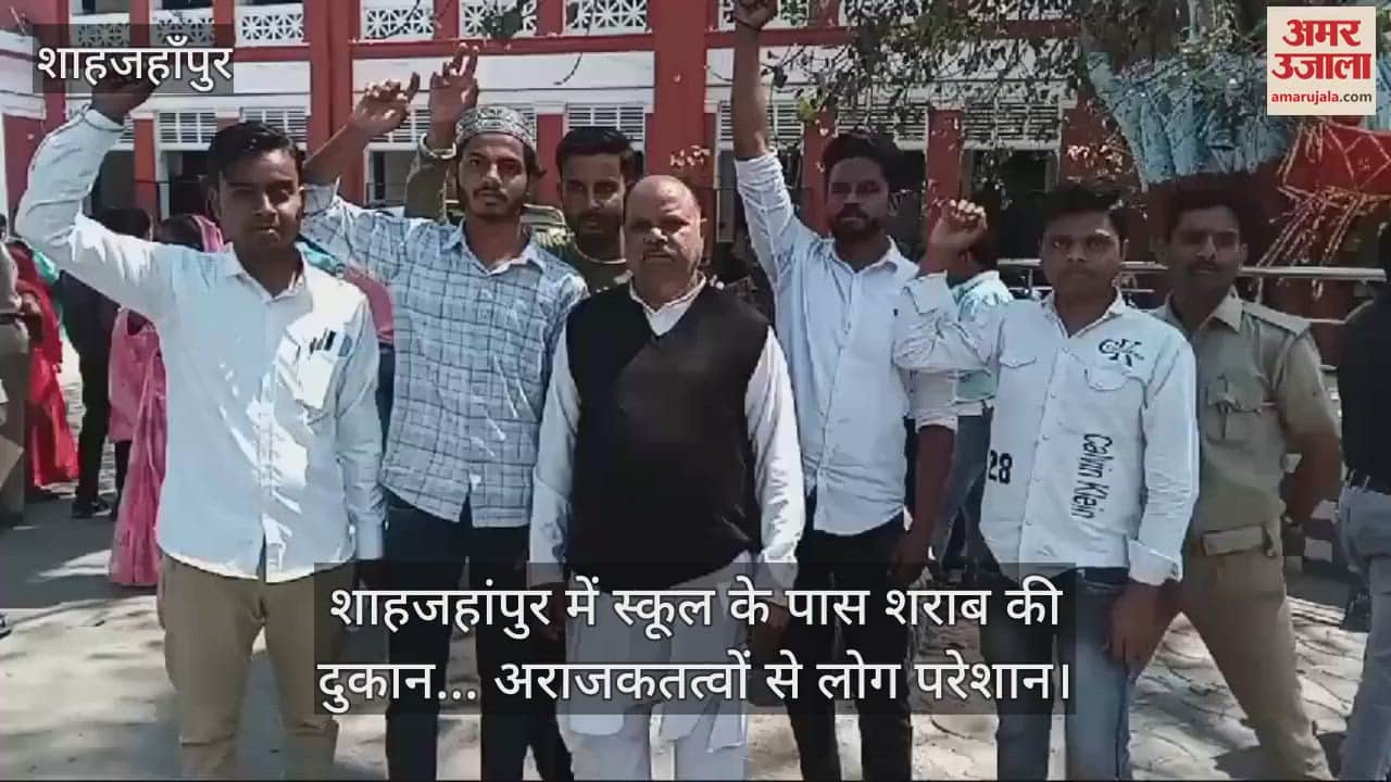 VIDEO : People troubled by anarchists due to Liquor shop near school in Shahjahanpur