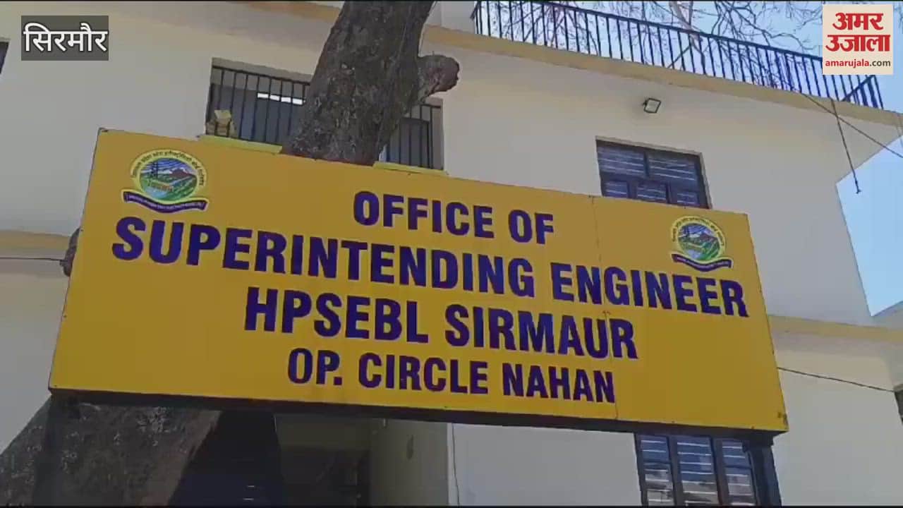 VIDEO : Electricity board officials and employees paid tribute to Vimal Negi in Nahan