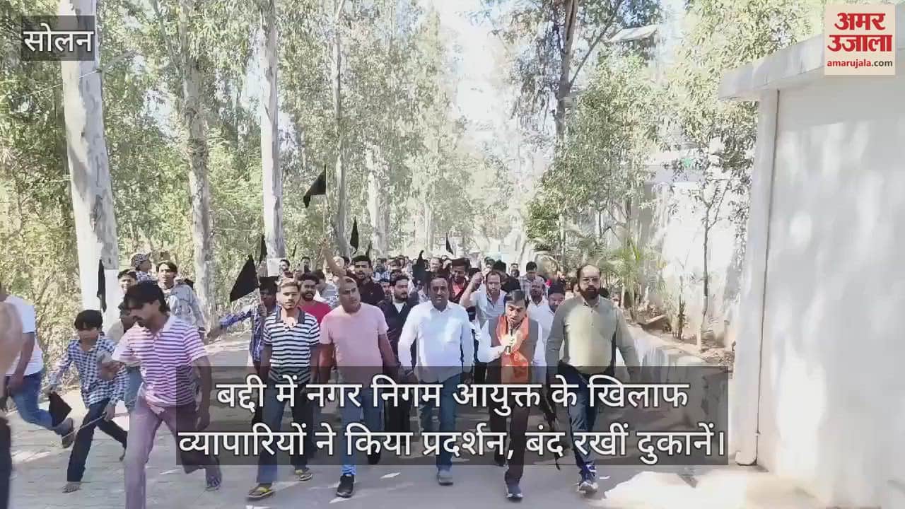 VIDEO : Traders protested against Municipal Corporation Commissioner in Baddi, kept shops closed